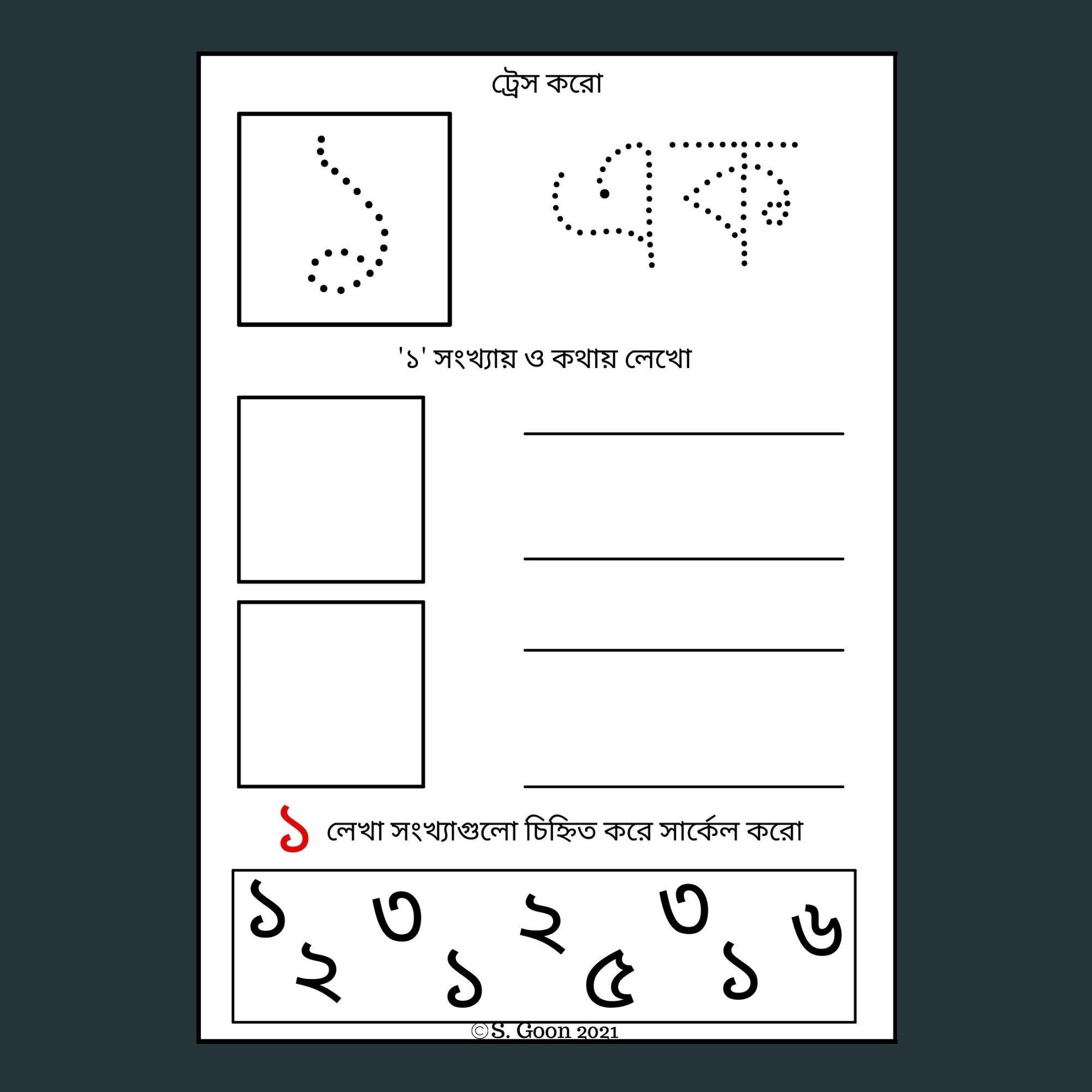 dishadigitalschool