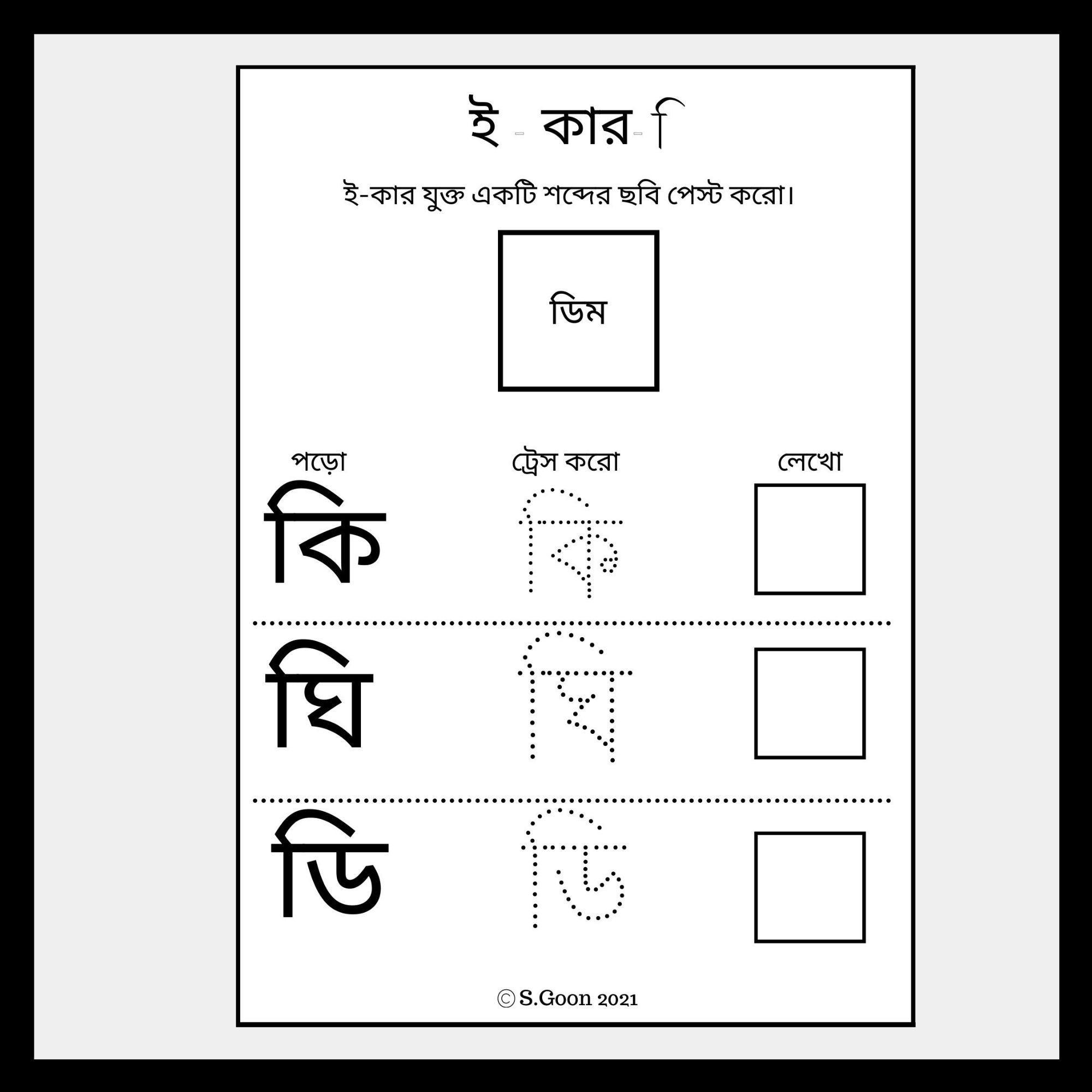 dishadigitalschool